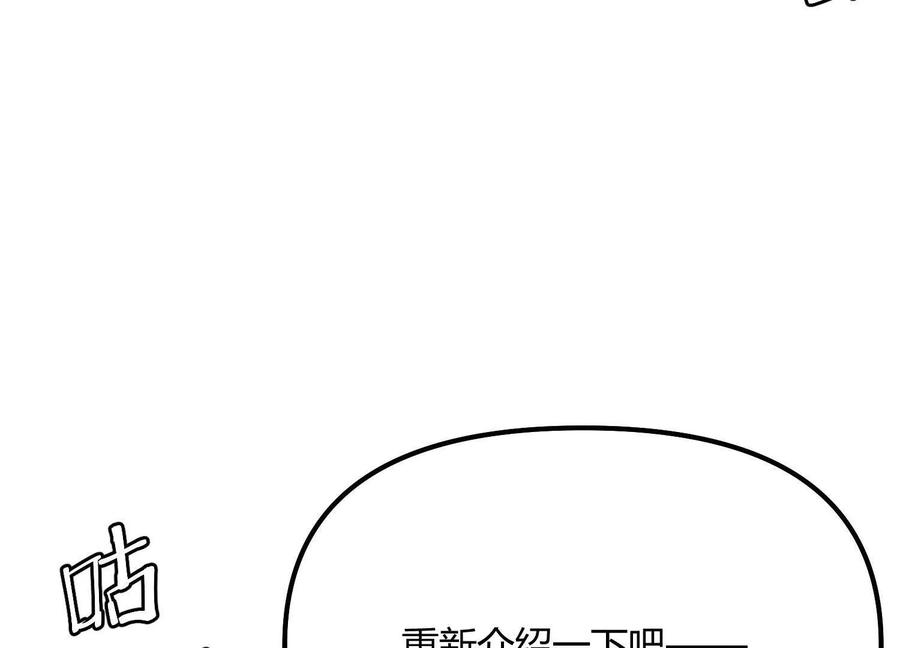诡斩猎人 第52话 合作 第115页