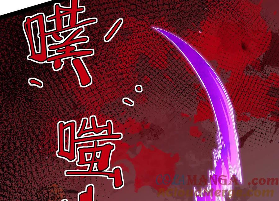 诡斩猎人 第52话 合作 第33页