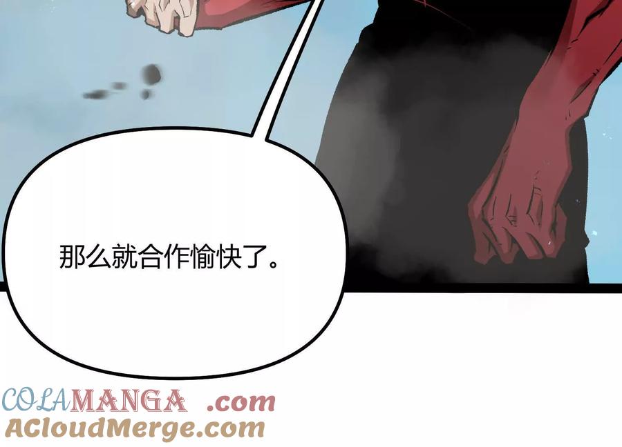 诡斩猎人 第52话 合作 第145页