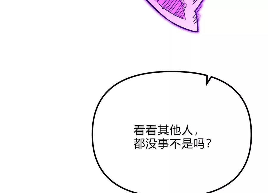 诡斩猎人 第52话 合作 第86页