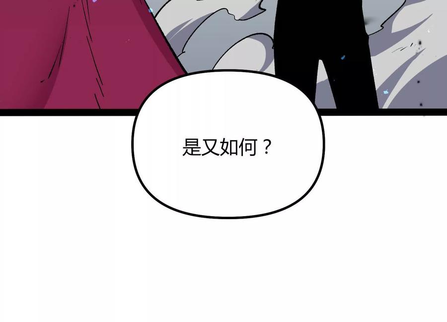 诡斩猎人 第52话 合作 第14页