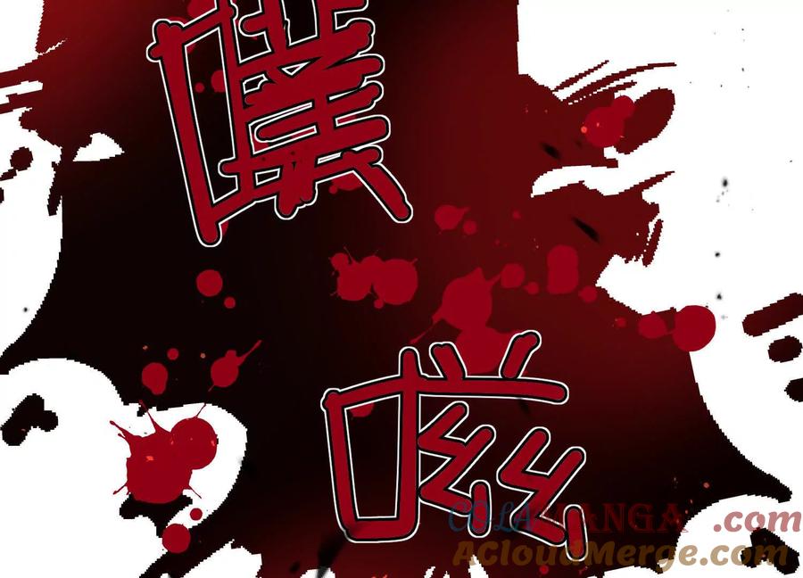 诡斩猎人 第52话 合作 第105页