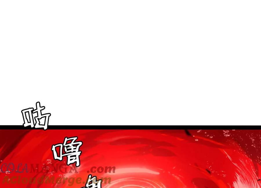 诡斩猎人 第52话 合作 第113页