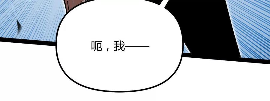 诡斩猎人 第52话 合作 第156页