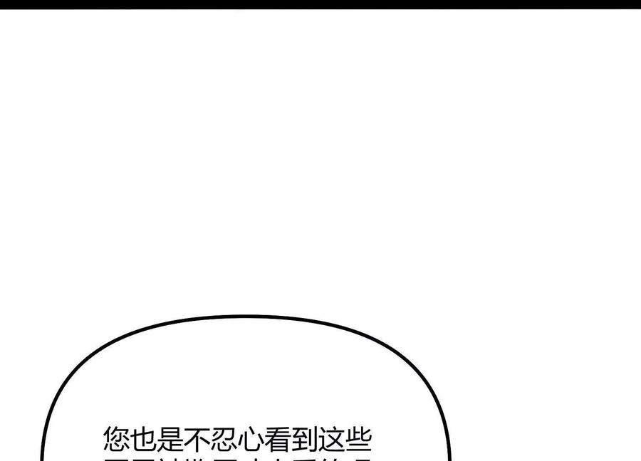 诡斩猎人 第52话 合作 第39页