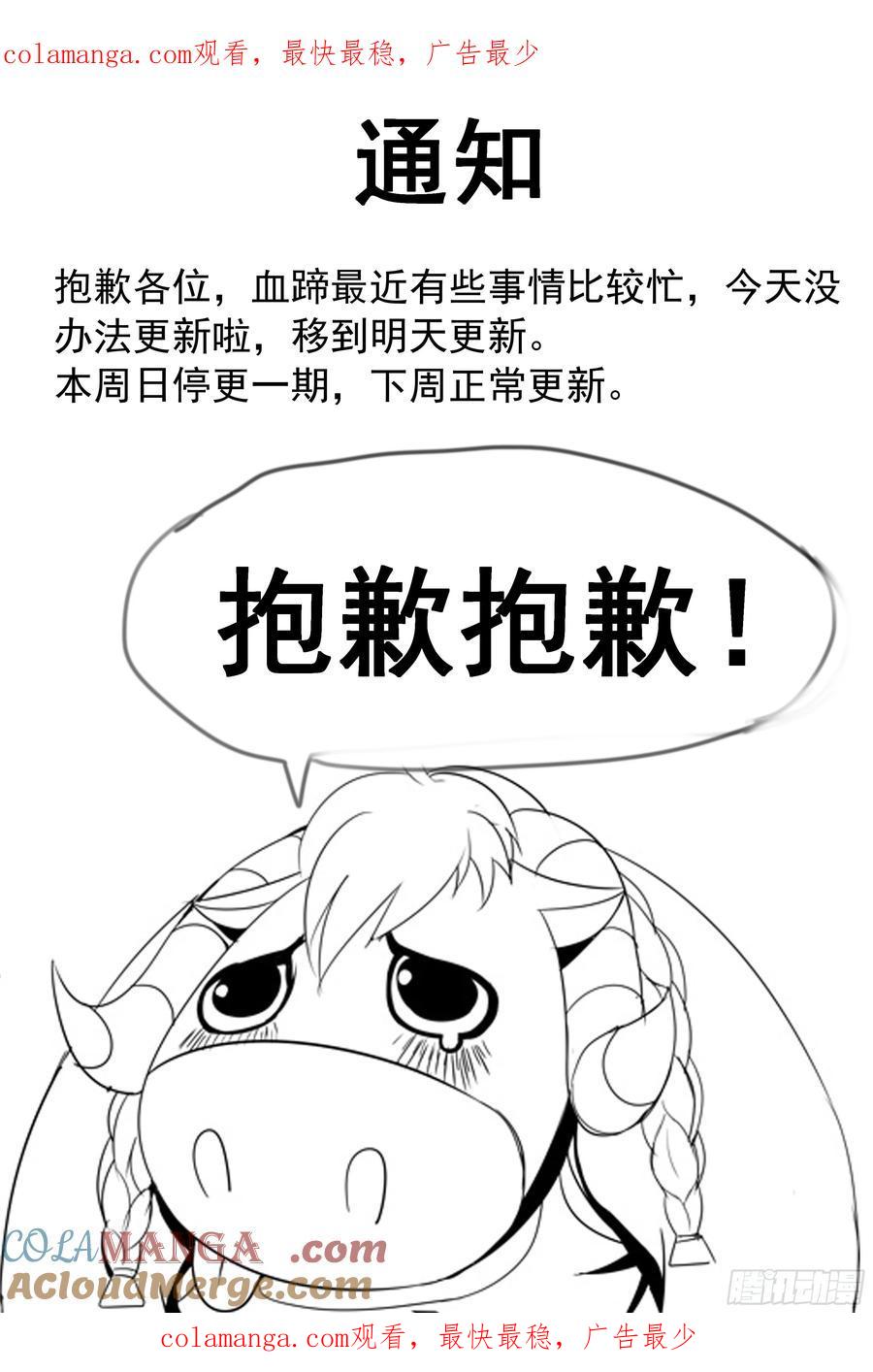 系统送我避难所 通知 15 第1页