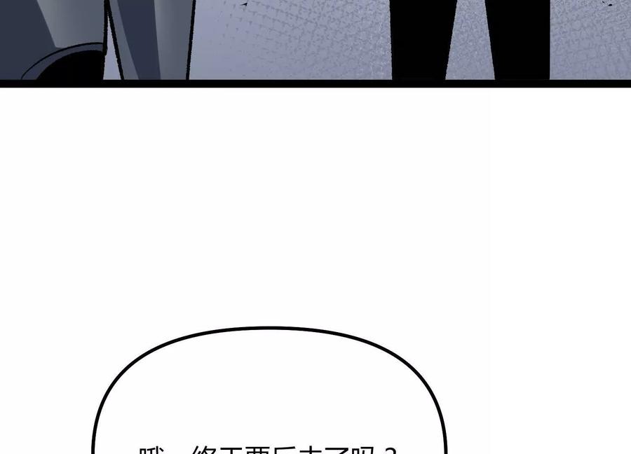 诡斩猎人 第54话 攻击！浮空城 第159页