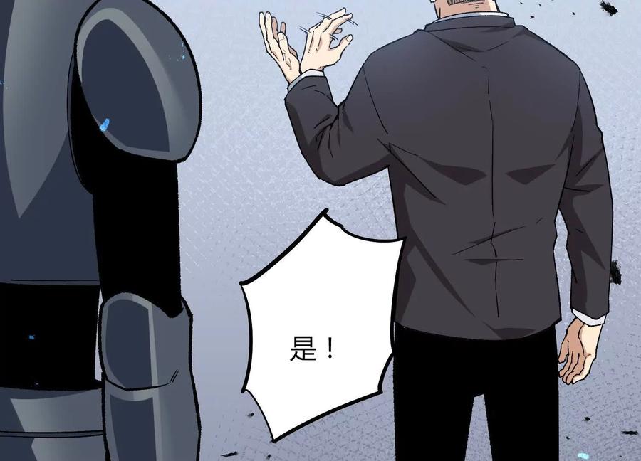 诡斩猎人 第54话 攻击！浮空城 第158页