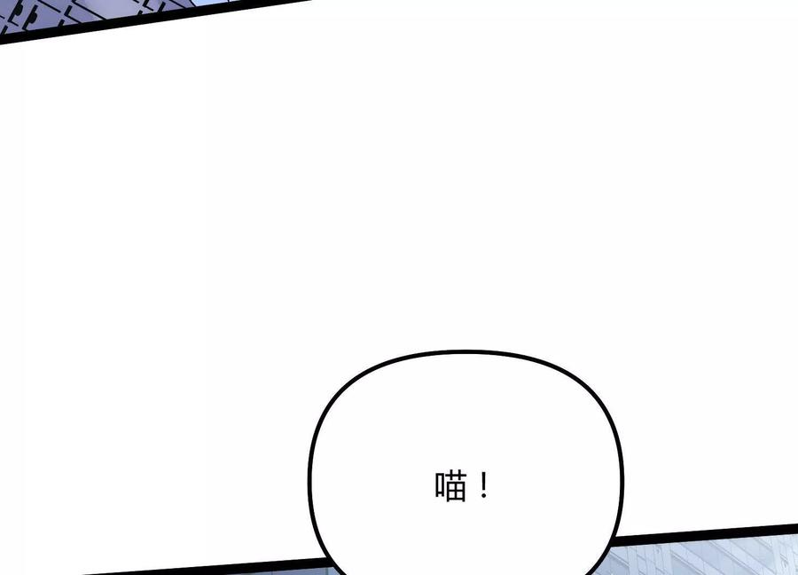 诡斩猎人 第54话 攻击！浮空城 第163页
