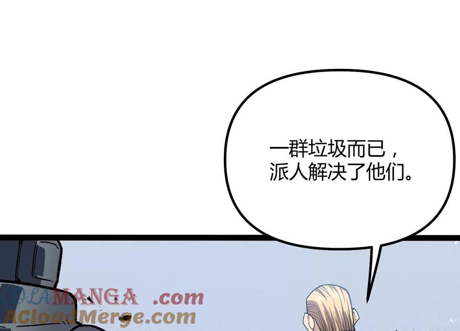 诡斩猎人 第54话 攻击！浮空城 第157页