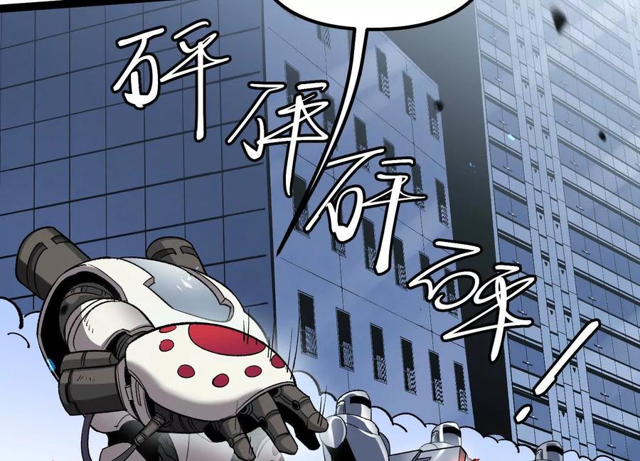 诡斩猎人 第54话 攻击！浮空城 第164页