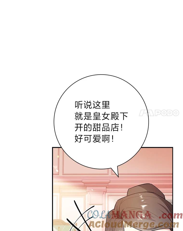 男主角喜欢的都可以 55.我有一个朋友… 第69页
