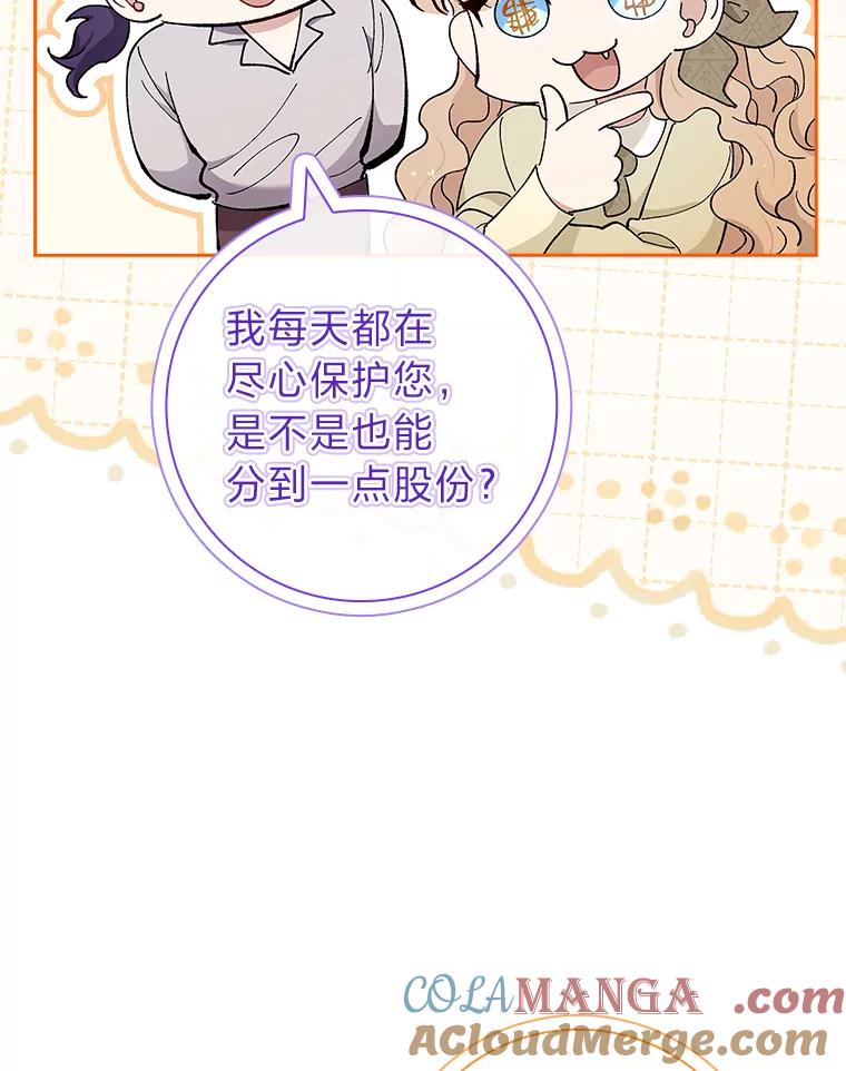 男主角喜欢的都可以 55.我有一个朋友… 第65页