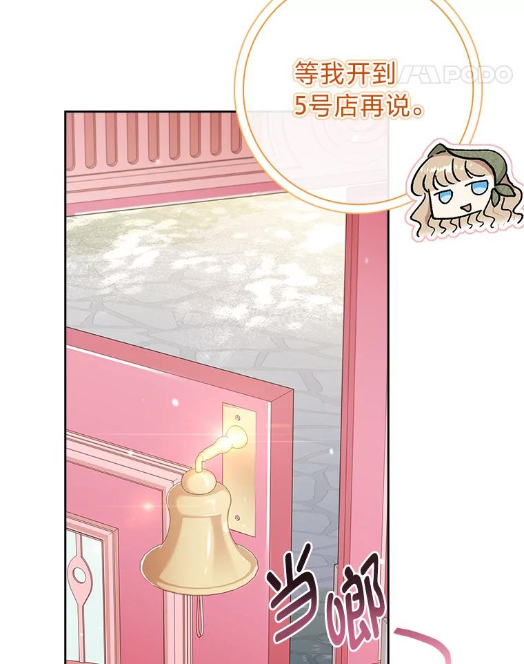 男主角喜欢的都可以 55.我有一个朋友… 第66页