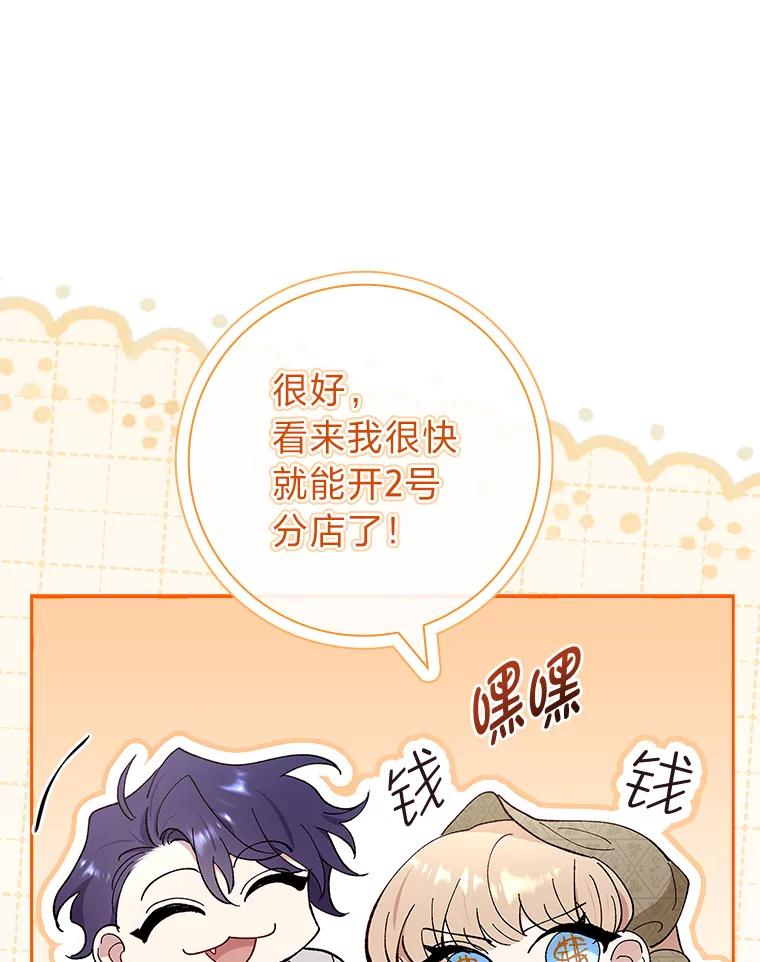 男主角喜欢的都可以 55.我有一个朋友… 第64页