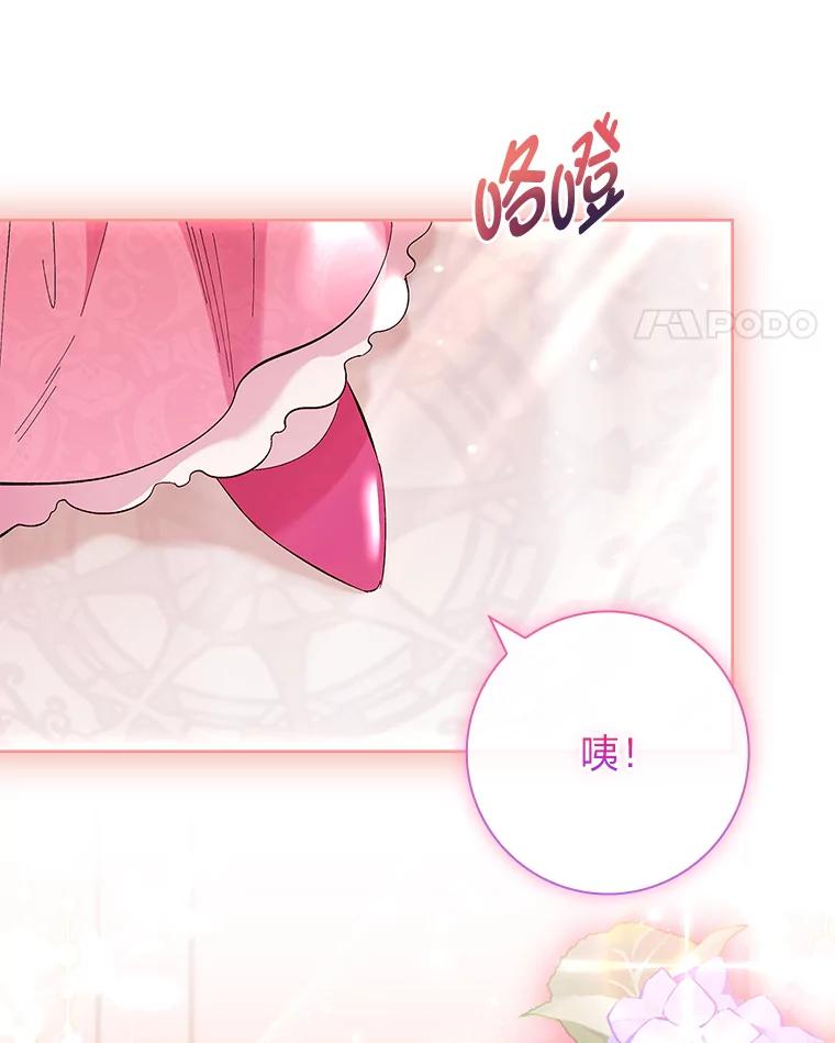 男主角喜欢的都可以 55.我有一个朋友… 第76页