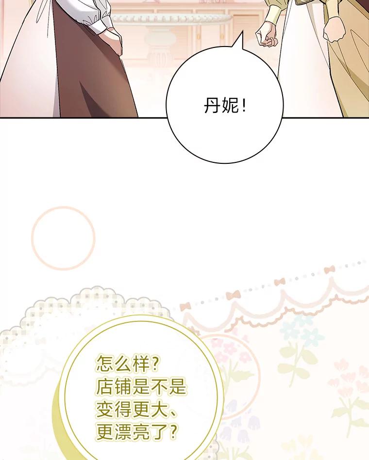 男主角喜欢的都可以 55.我有一个朋友… 第74页