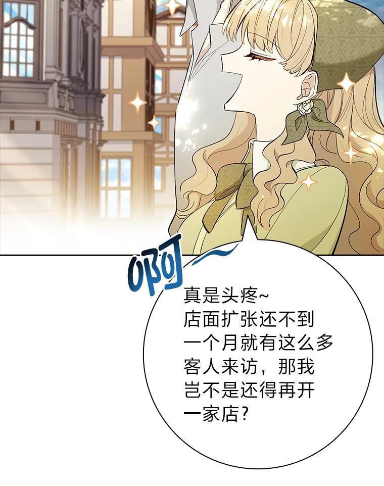 男主角喜欢的都可以 55.我有一个朋友… 第63页