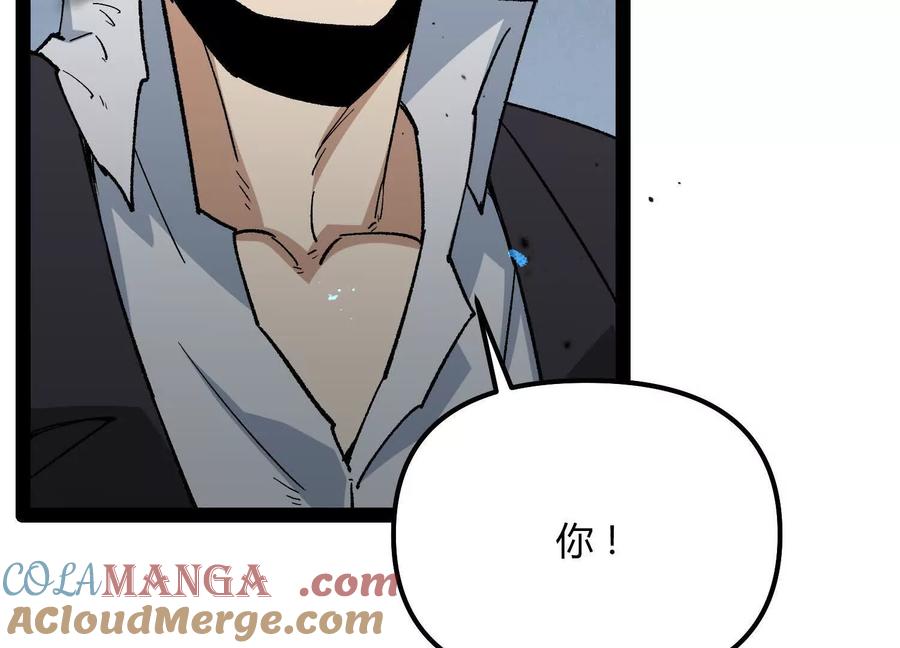 诡斩猎人 第58话 暴走 第29页