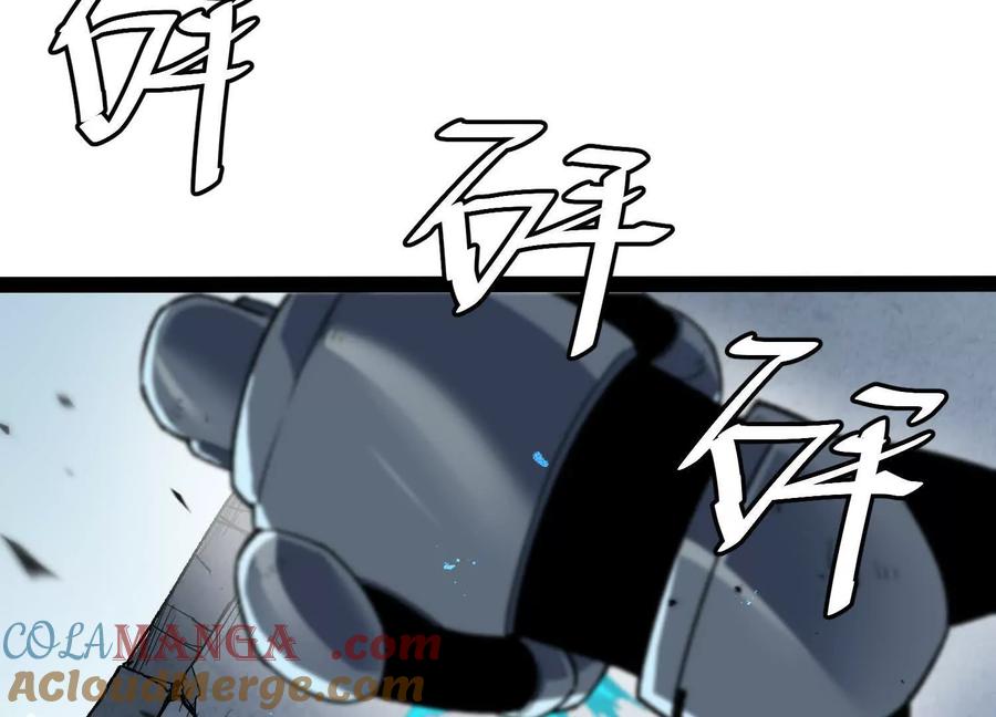 诡斩猎人 第58话 暴走 第33页