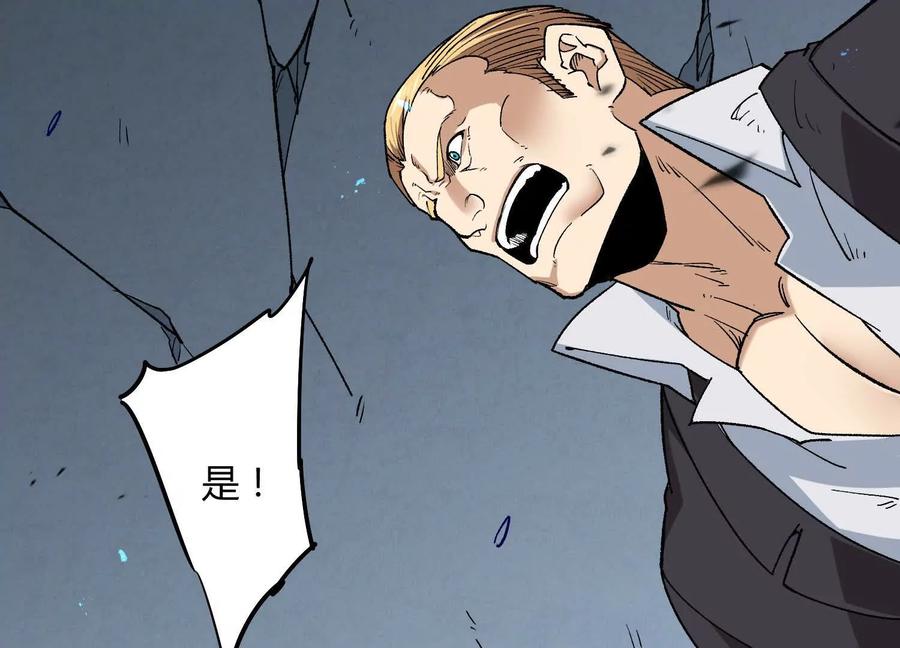诡斩猎人 第58话 暴走 第31页