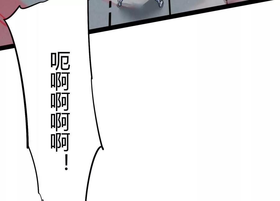 诡斩猎人 第58话 暴走 第46页