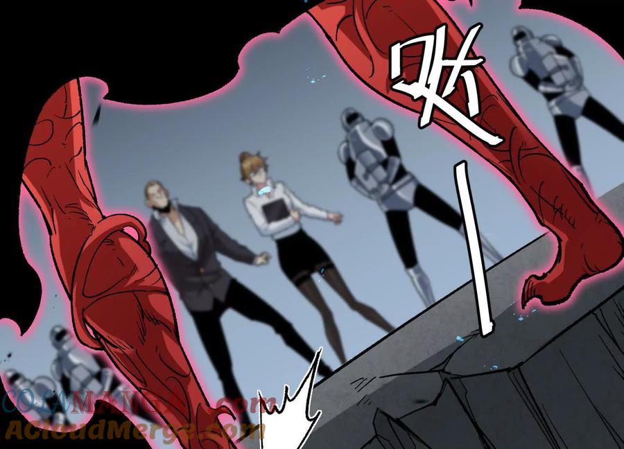 诡斩猎人 第58话 暴走 第25页