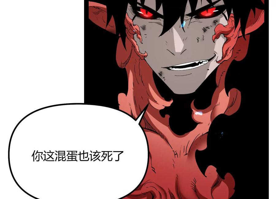 诡斩猎人 第58话 暴走 第27页