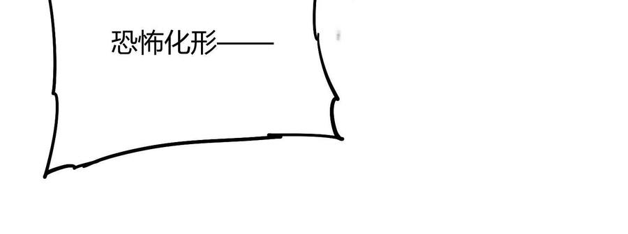 诡斩猎人 第58话 暴走 第42页