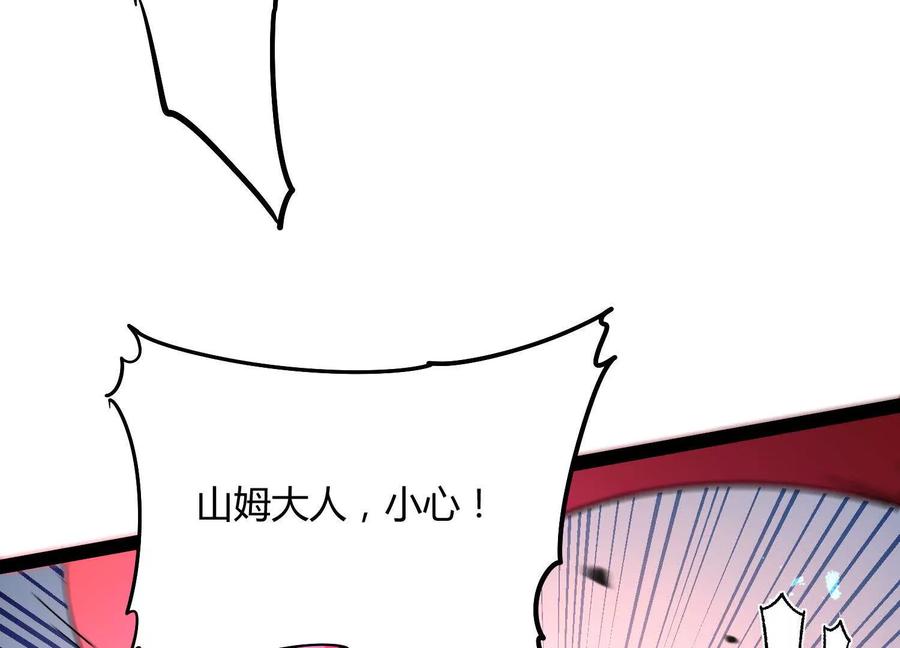 诡斩猎人 第58话 暴走 第47页