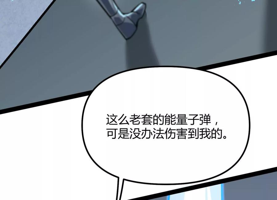 诡斩猎人 第58话 暴走 第36页