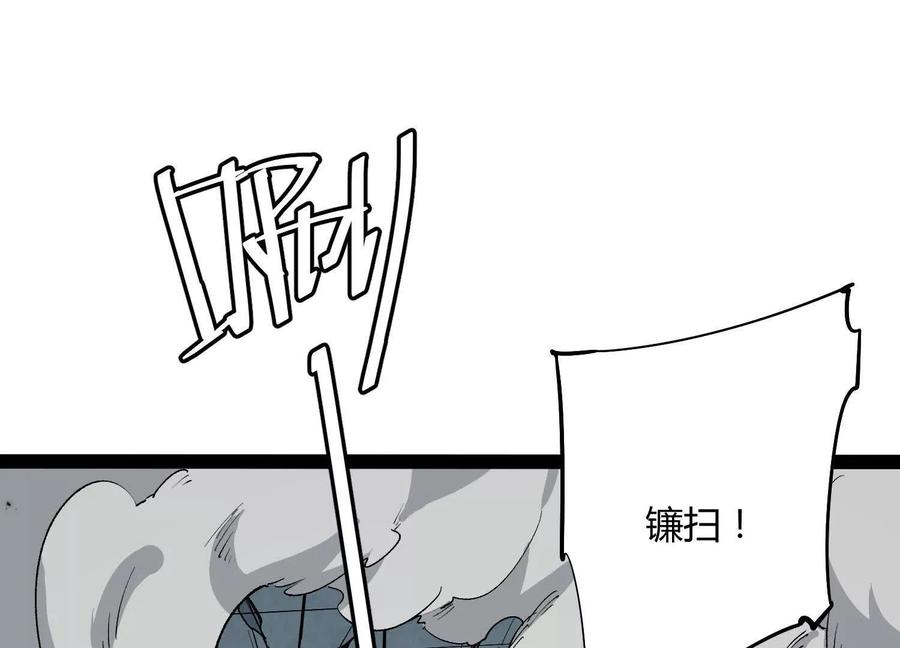诡斩猎人 第58话 暴走 第43页