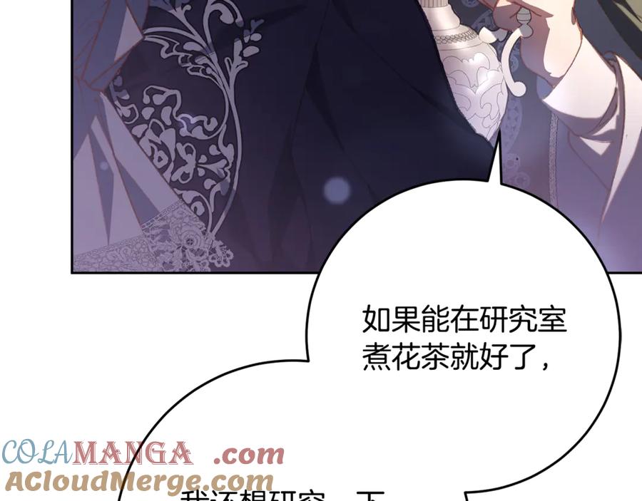 混球的姐姐 第78话 真人做实验 第153页