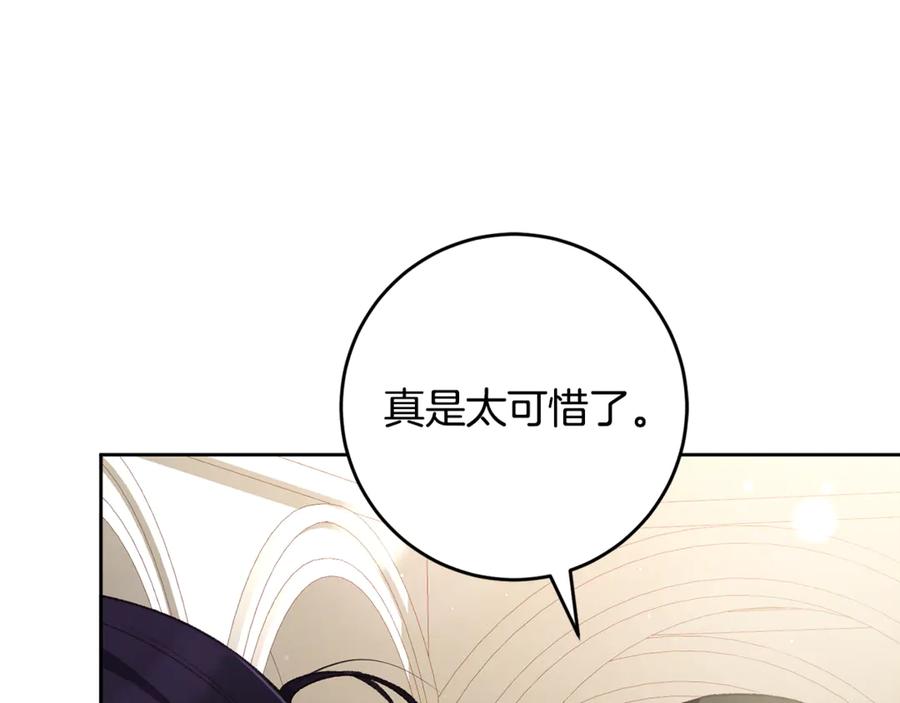 混球的姐姐 第78话 真人做实验 第151页