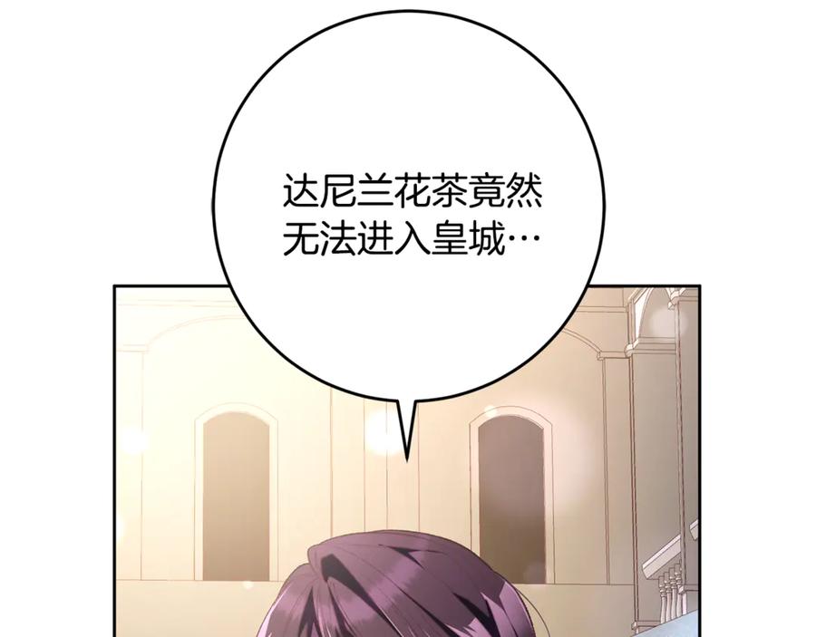 混球的姐姐 第78话 真人做实验 第155页