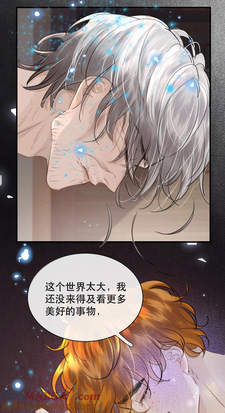 《无法推开的忠犬》068 被留下的那个人，才是最痛苦的 第28页