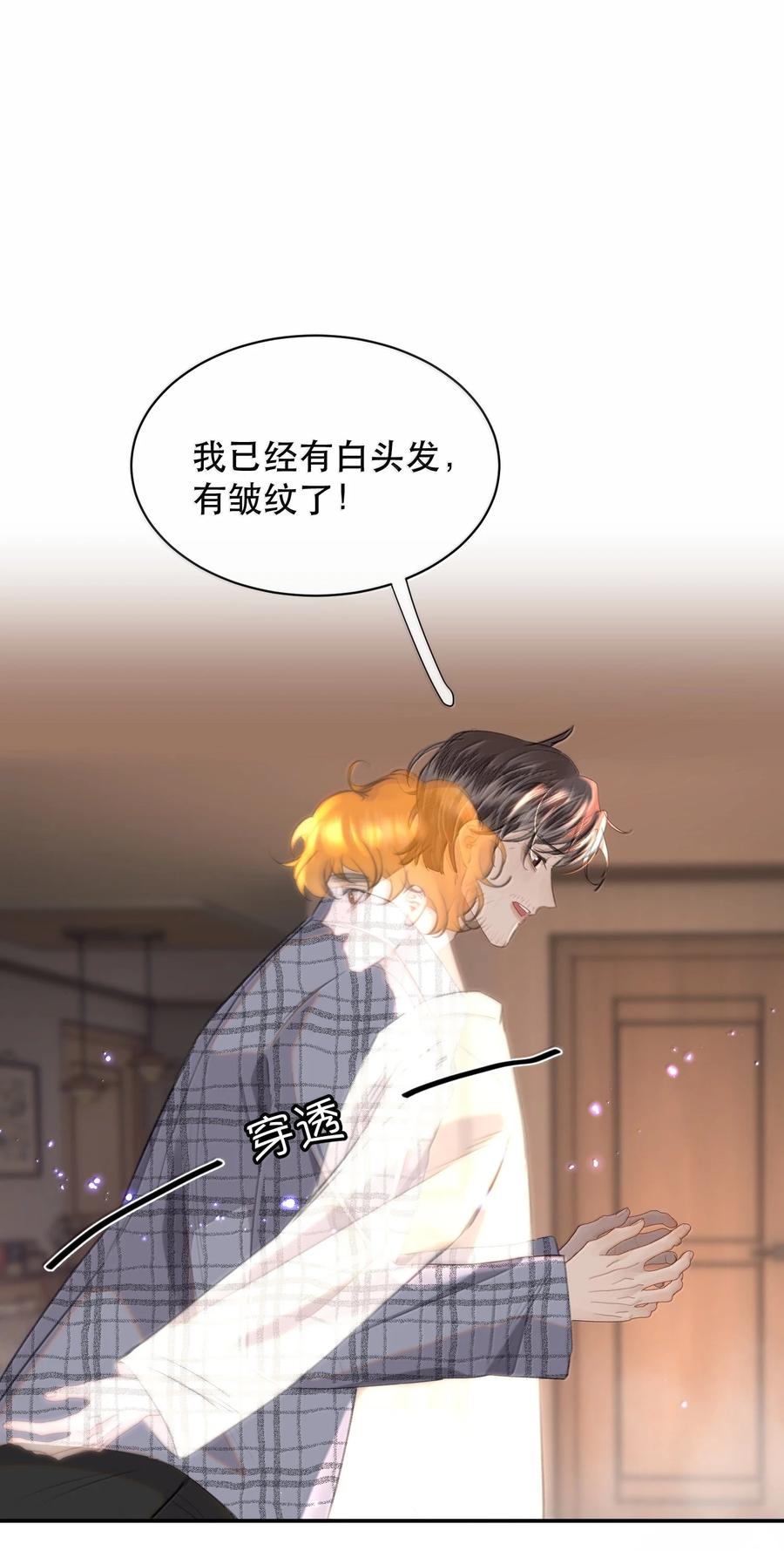 《无法推开的忠犬》068 被留下的那个人，才是最痛苦的 第20页