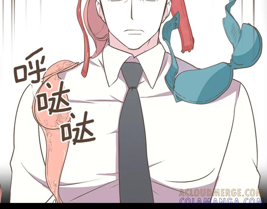 《臣服于我 1》序章 热情少女狂撩冷漠上司 第7页