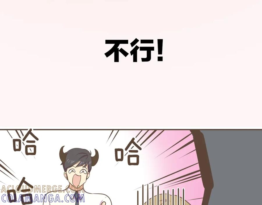 《臣服于我 1》序章 热情少女狂撩冷漠上司 第19页