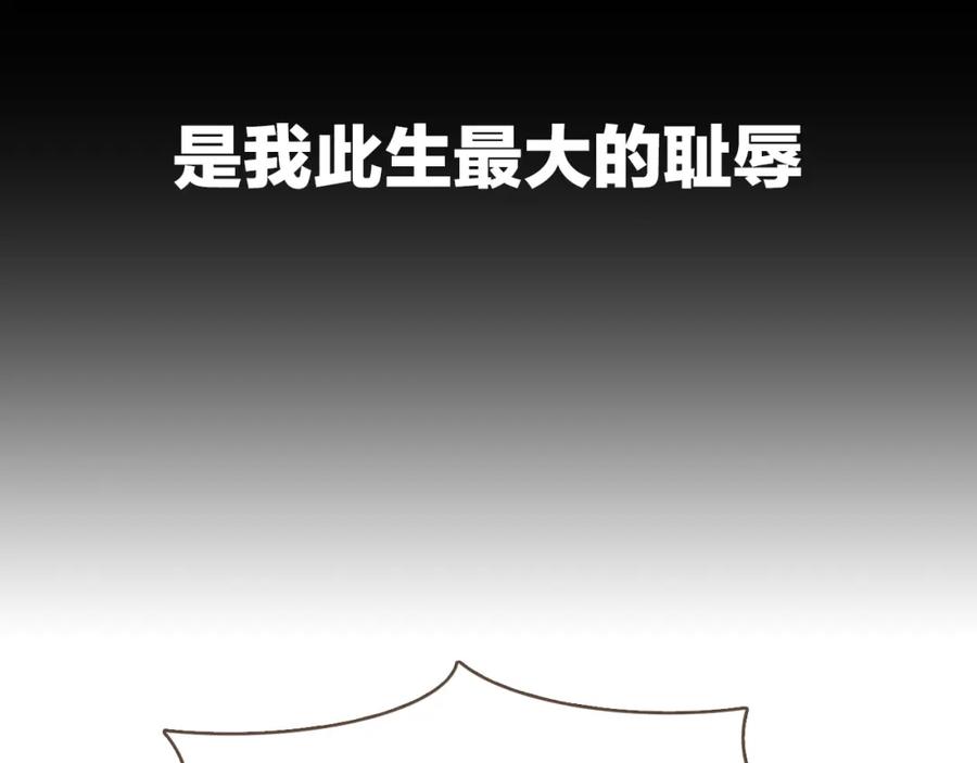 《臣服于我 1》序章 热情少女狂撩冷漠上司 第11页
