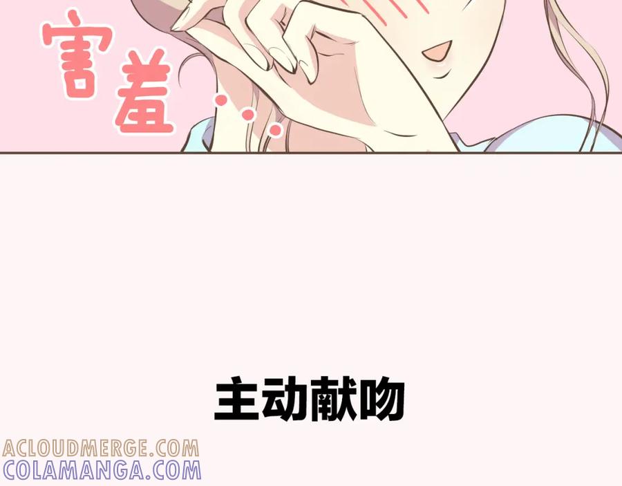 《臣服于我 1》序章 热情少女狂撩冷漠上司 第34页