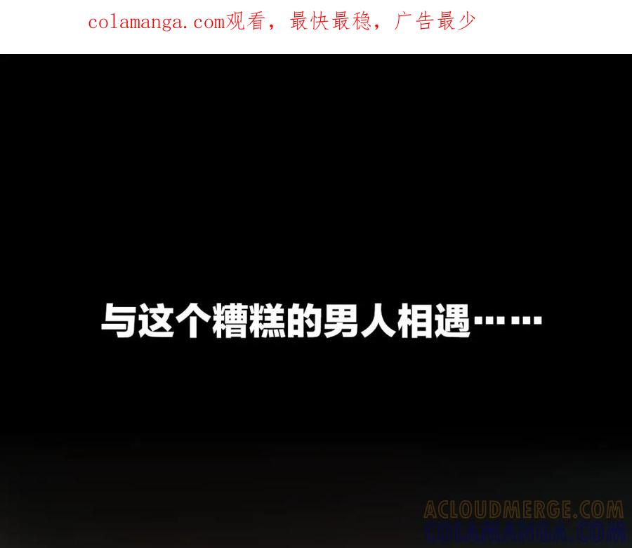 《臣服于我 1》序章 热情少女狂撩冷漠上司 第1页