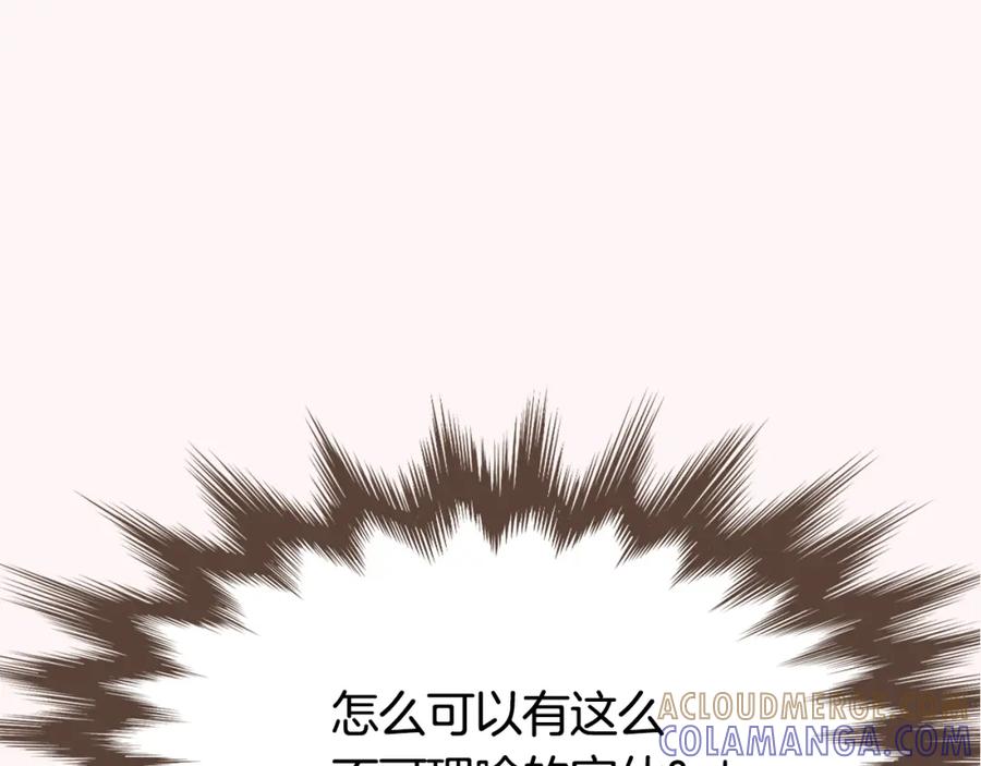 《臣服于我 1》序章 热情少女狂撩冷漠上司 第55页