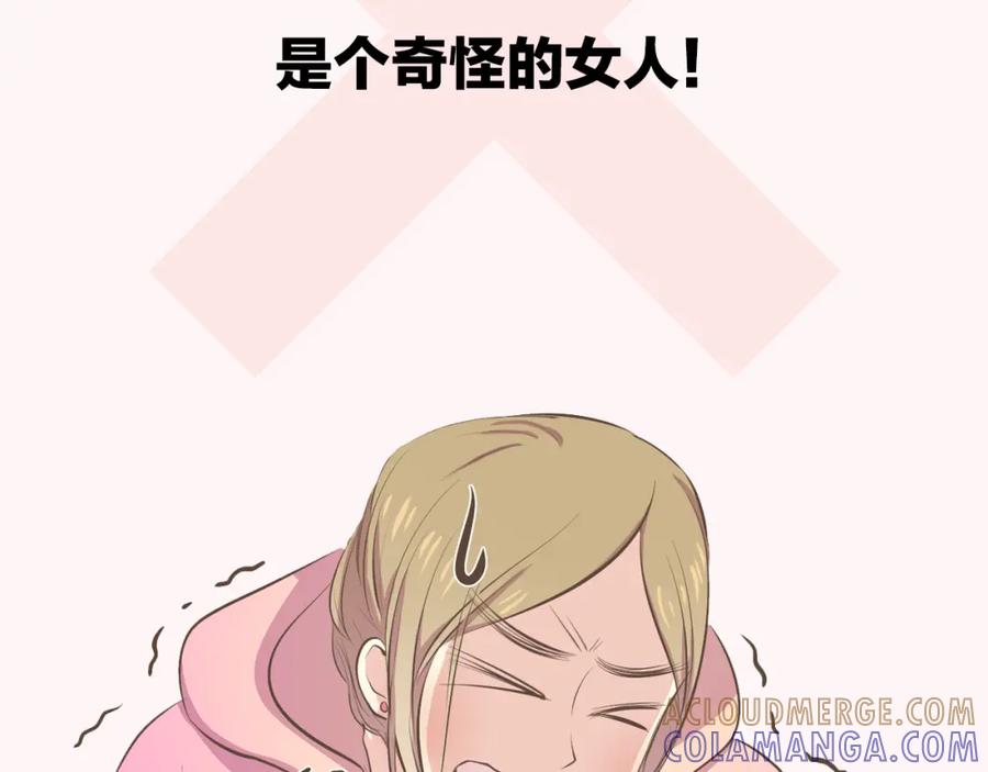 《臣服于我 1》序章 热情少女狂撩冷漠上司 第22页