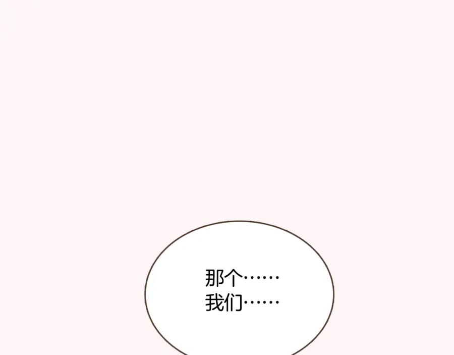 《臣服于我 1》序章 热情少女狂撩冷漠上司 第47页