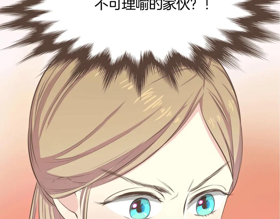 《臣服于我 1》序章 热情少女狂撩冷漠上司 第56页
