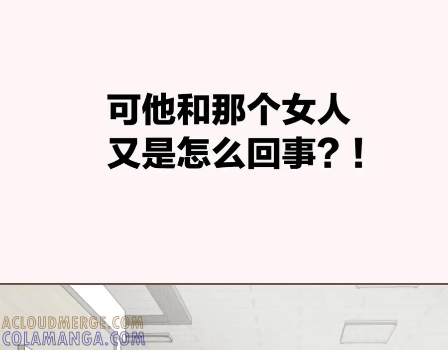 《臣服于我 1》序章 热情少女狂撩冷漠上司 第52页