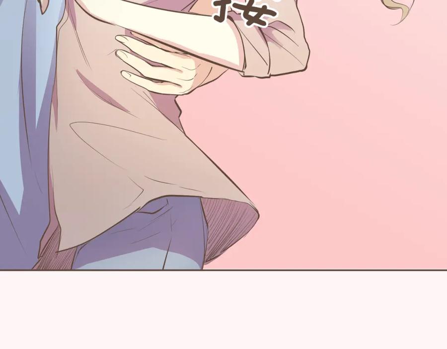 《臣服于我 1》序章 热情少女狂撩冷漠上司 第44页