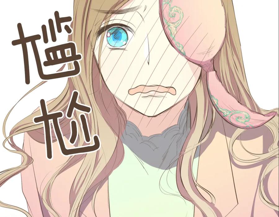 《臣服于我 1》序章 热情少女狂撩冷漠上司 第9页