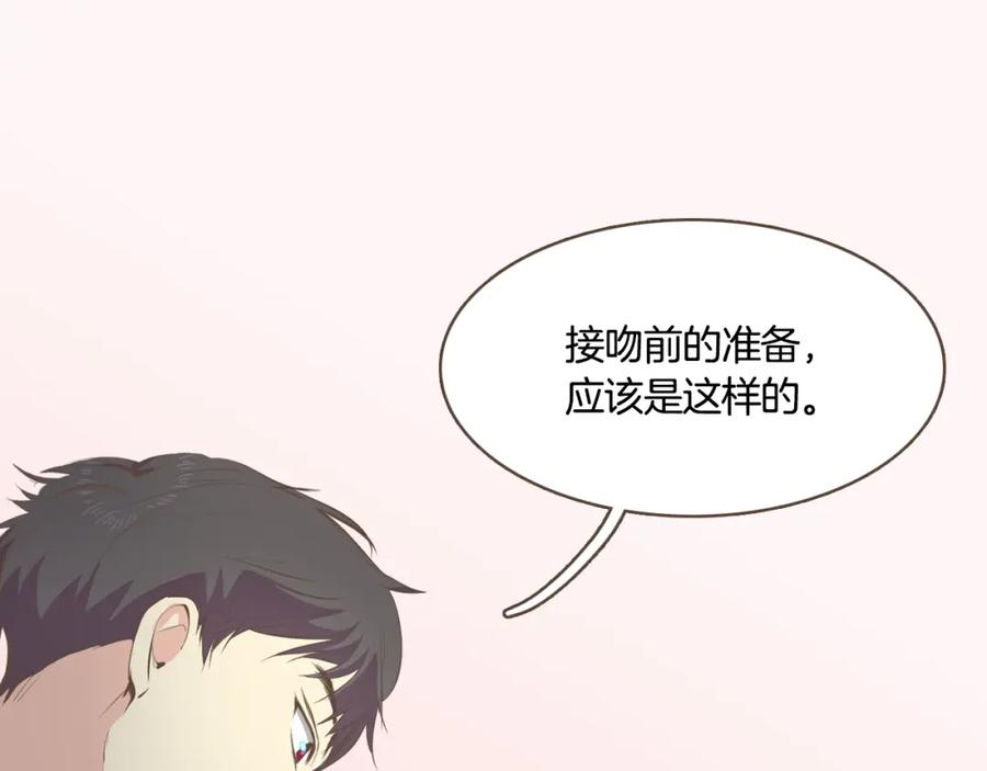 《臣服于我 1》序章 热情少女狂撩冷漠上司 第42页